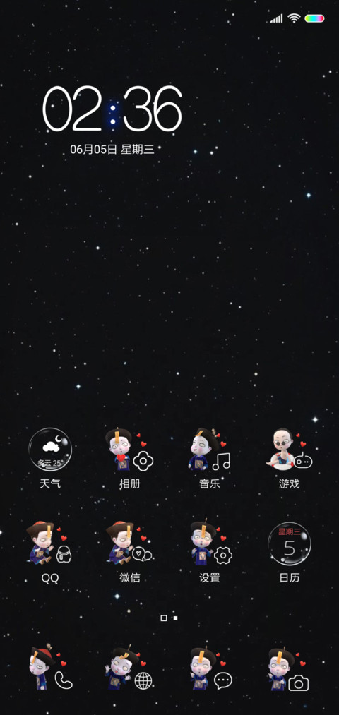 僵小鱼趣味文字 screenshot