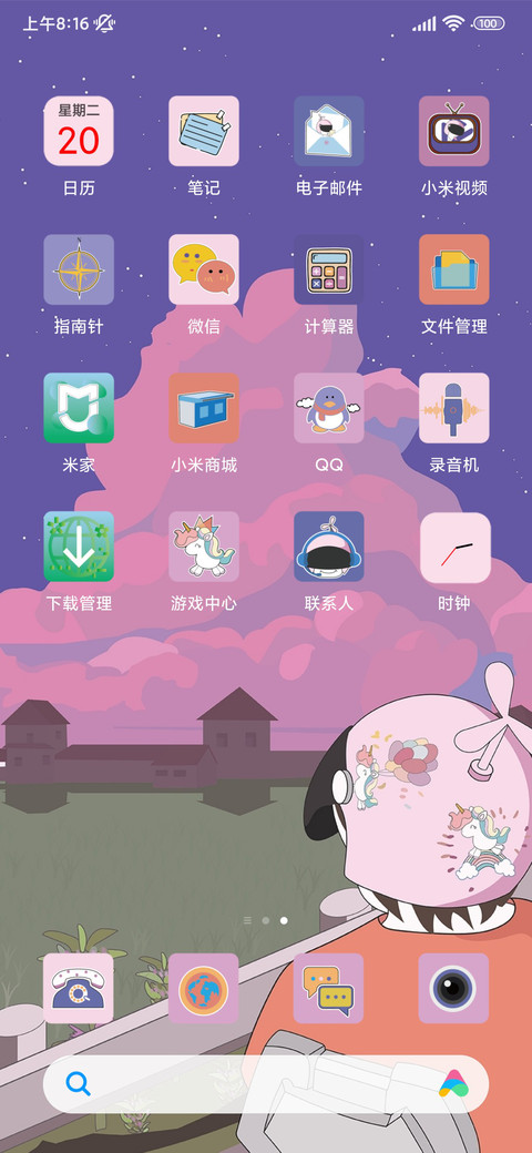 田野童趣 screenshot