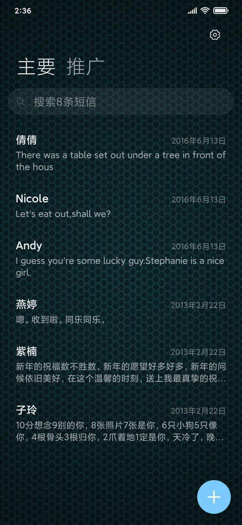 登陆未来 screenshot