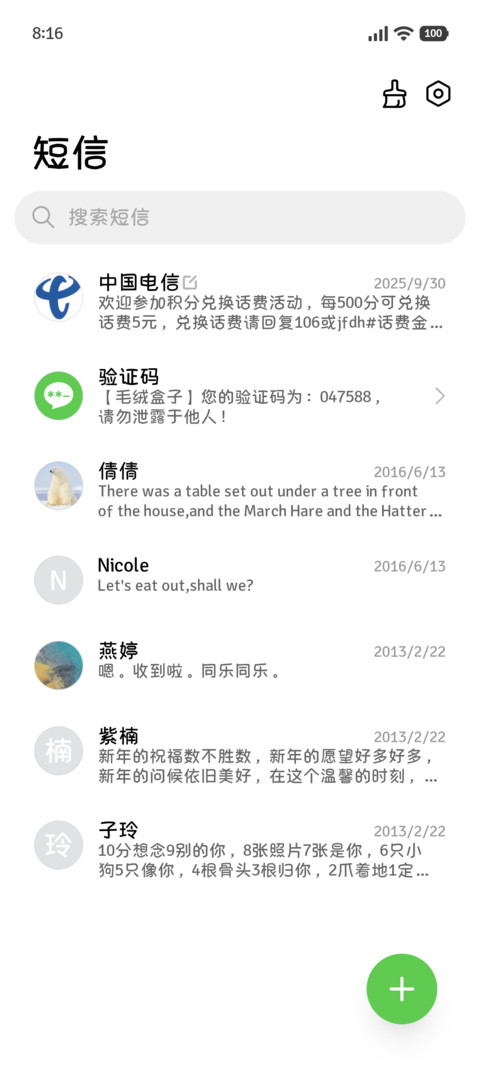 爱是秩序外唯一瞬间 screenshot
