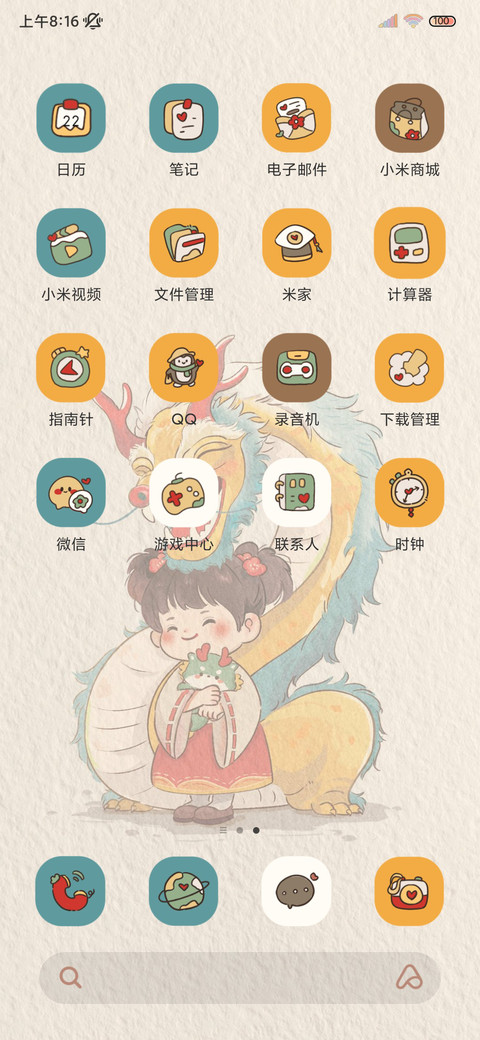 保持期待 双模式 screenshot