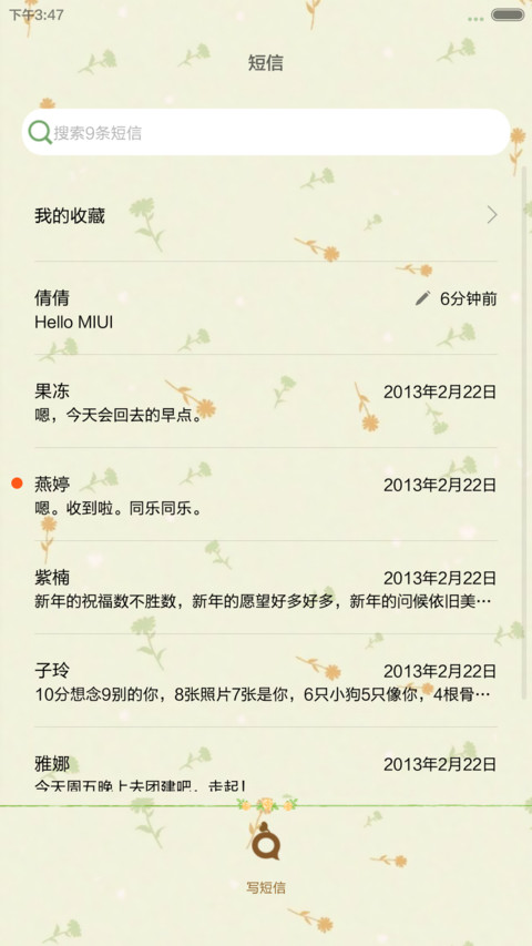 日系女森 田园小清新 风铃音效 定义照片音乐界面 全图标自由桌面 screenshot