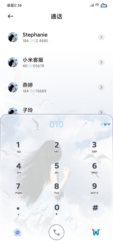 氛围感 浪漫奔赴你 screenshot