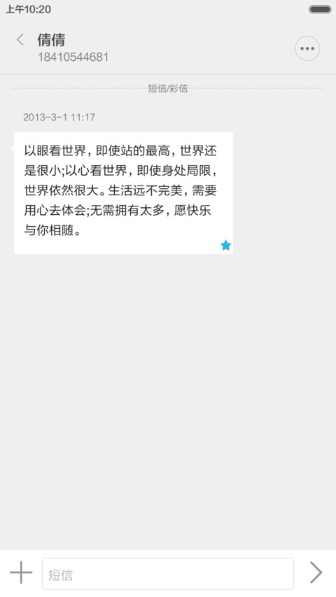 炫彩 screenshot