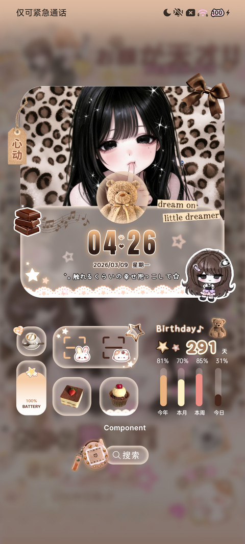 古早少女漫甜酷豹纹 screenshot