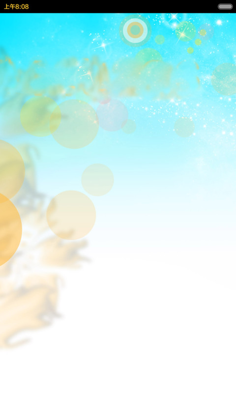 恋爱花开 screenshot