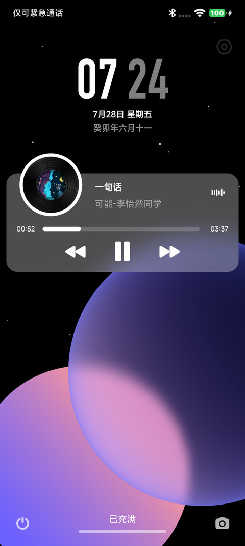 纷紫 screenshot