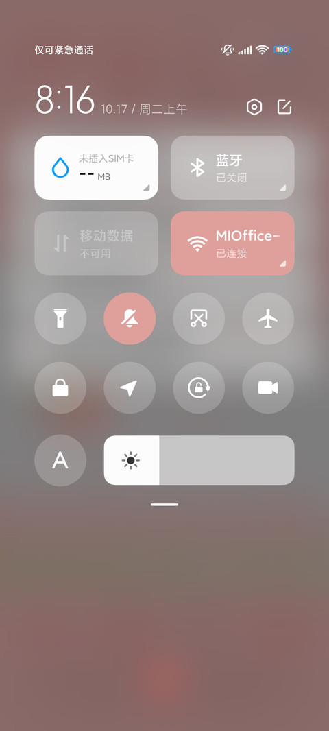 草莓味奶牛 screenshot
