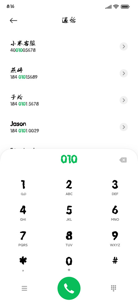 南构安逸行书 screenshot