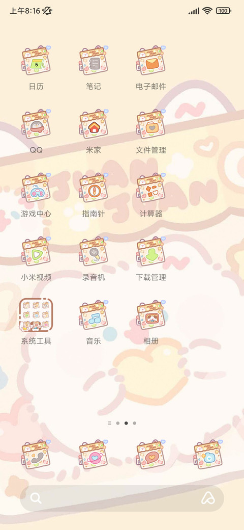 卷卷猫 捏捏乐 screenshot