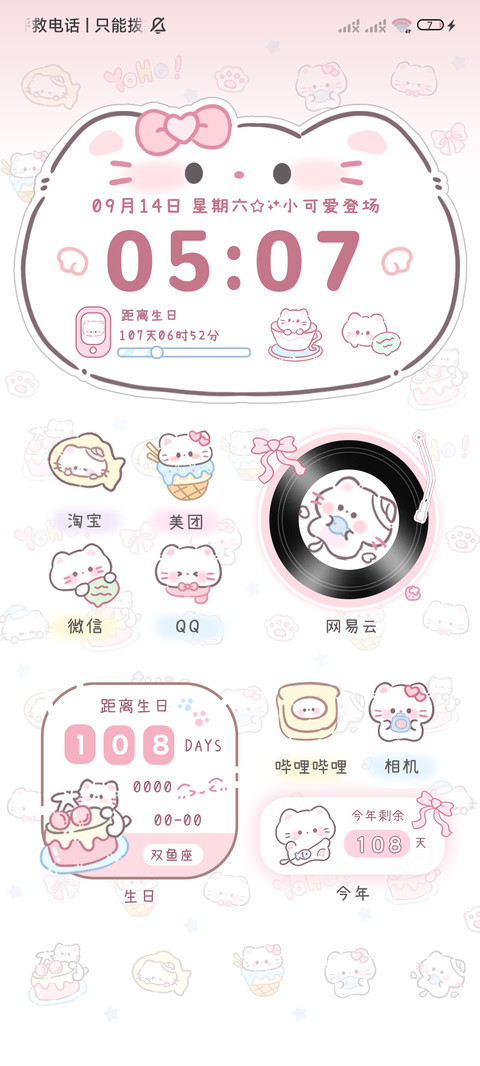 平铺小猫 换图 screenshot