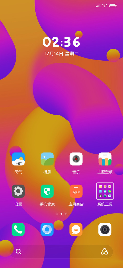 流体渐变OS screenshot
