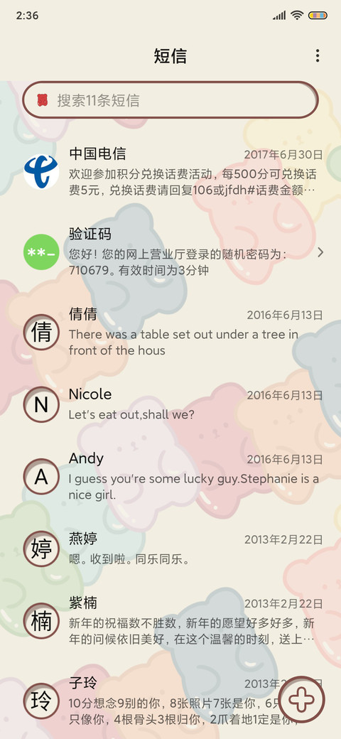 快乐无边牌小熊软糖 screenshot