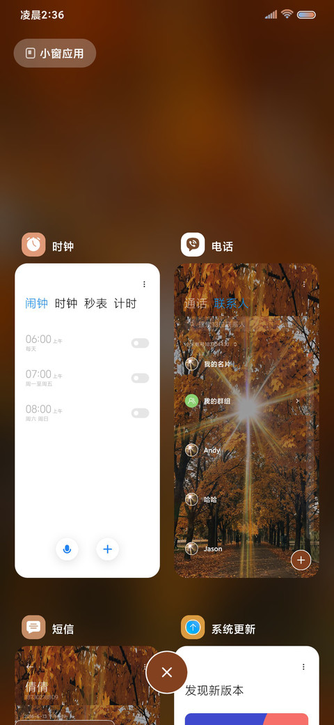 丁达尔光 秋日枫叶 screenshot