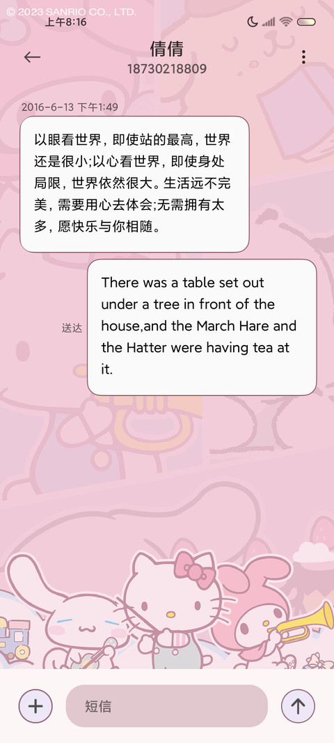 三丽鸥 可爱演奏家 screenshot