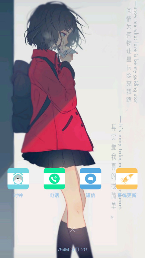 Poppy screenshot