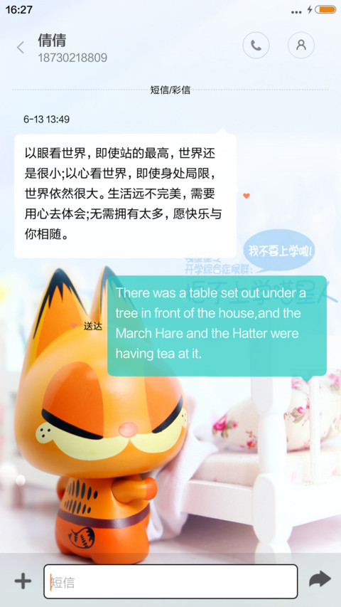 我不想上学啦+动态 screenshot