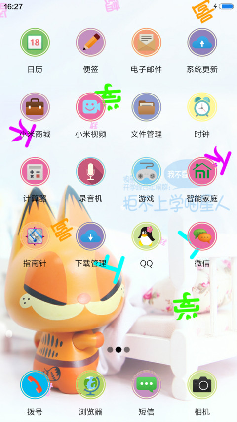 我不想上学啦+动态 screenshot