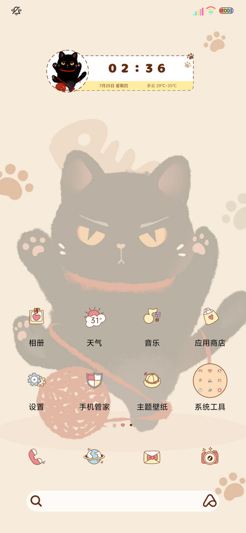 光影黑猫不高兴 screenshot