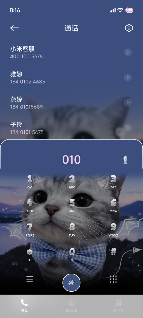 换图 蓝调氛围小猫 screenshot