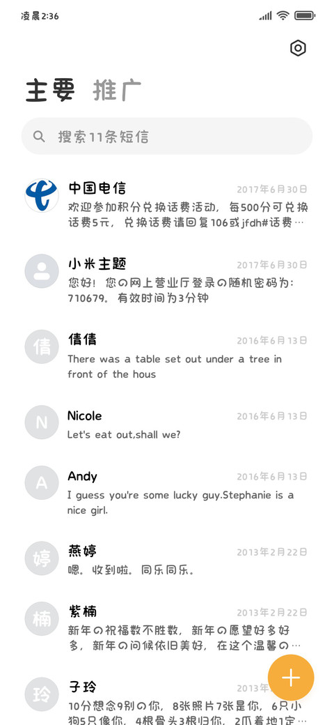 茶丸小萌的小猫体 screenshot
