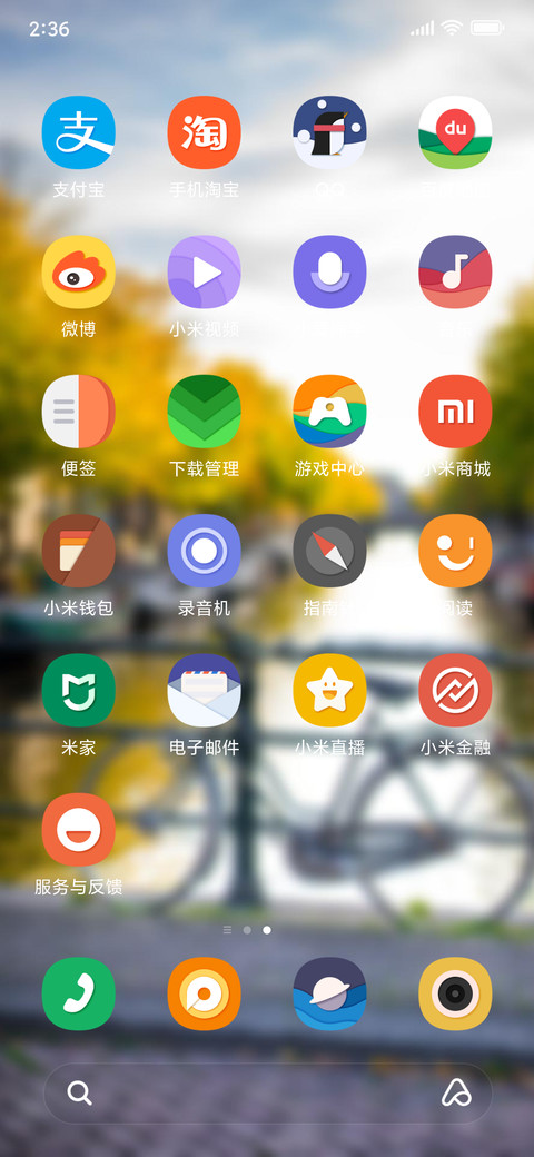 Official MIUI Theme_3 screenshot