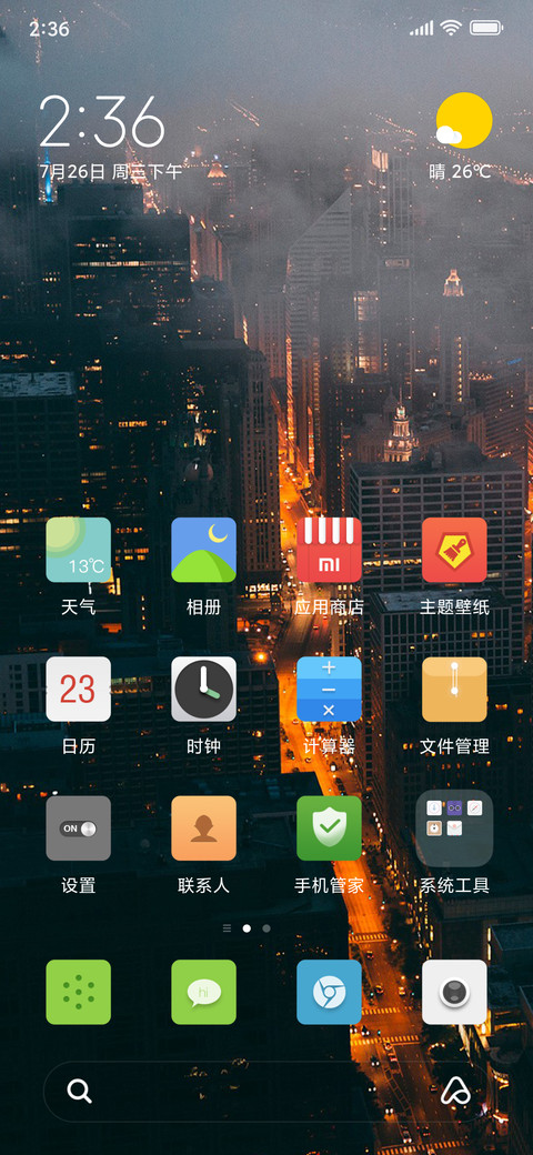 城中雨【雨滴特效】 screenshot