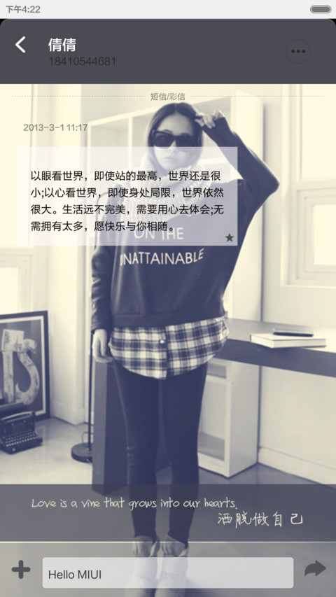 洒脱做自己 screenshot