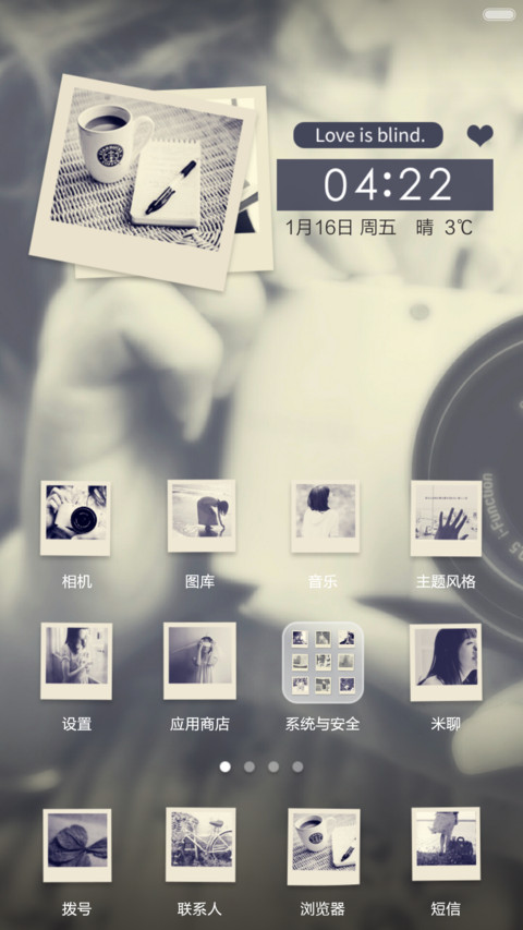 洒脱做自己 screenshot