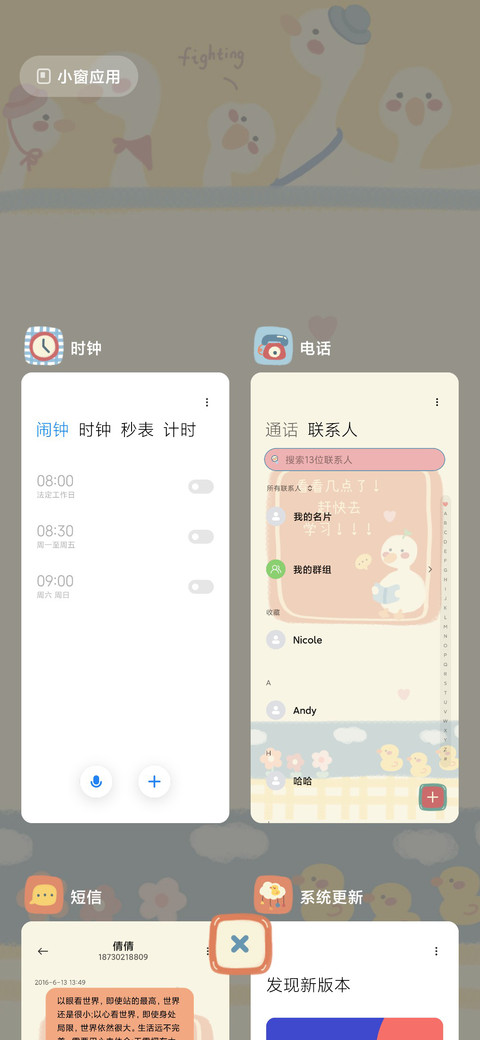 鸭鸭可以很努力 screenshot