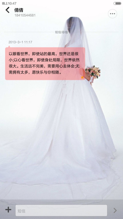 唯美经典爱情 screenshot