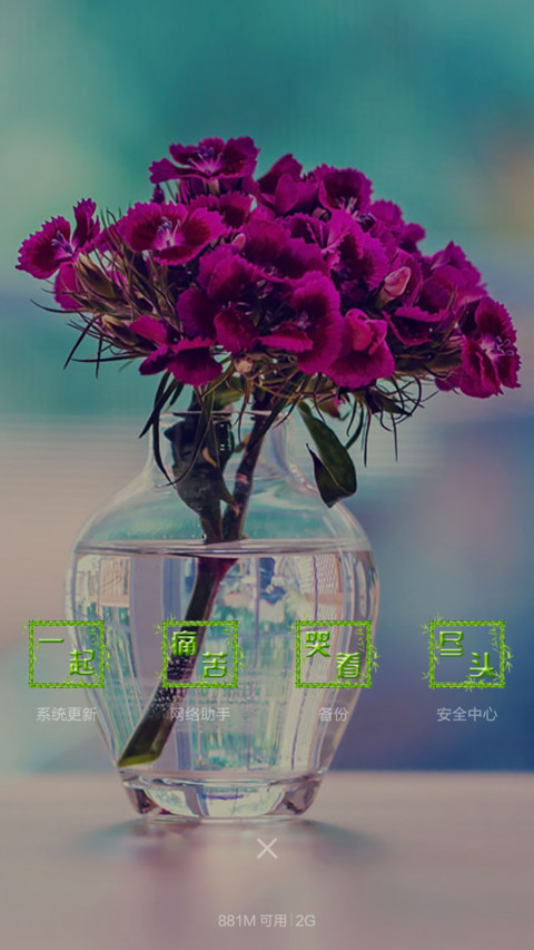 唯美经典爱情 screenshot