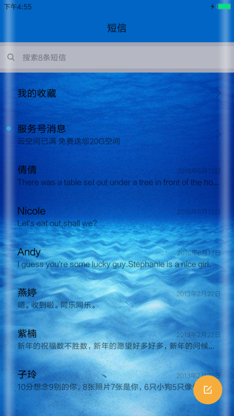 小丑鱼的绿世界 screenshot