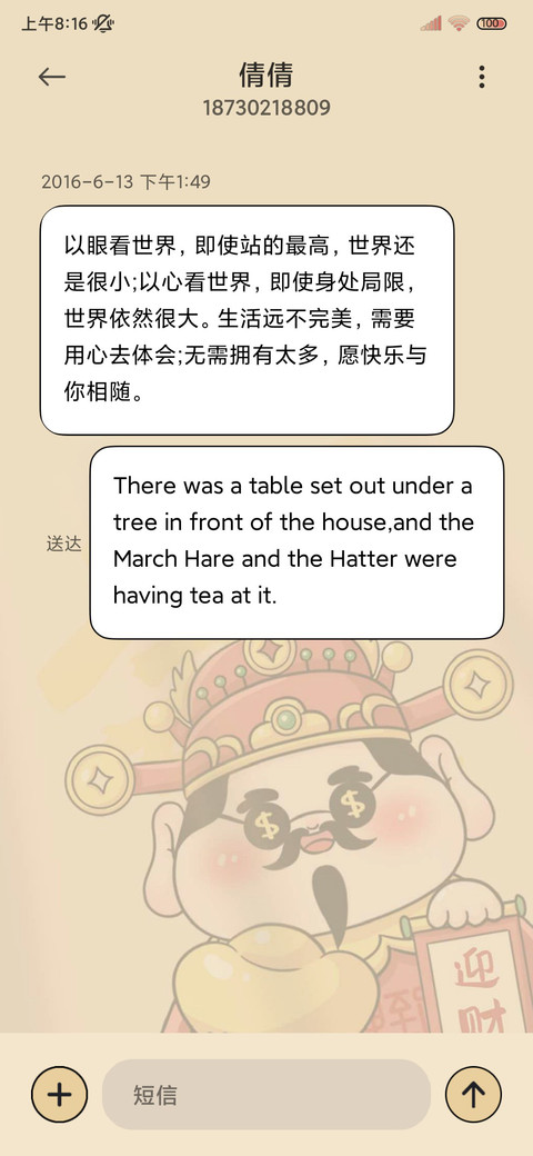财神附体光影多模式 screenshot