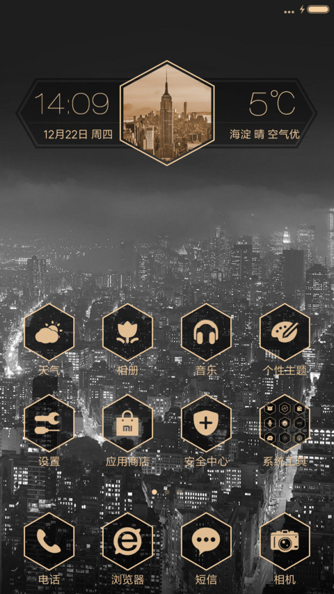 黑金 screenshot