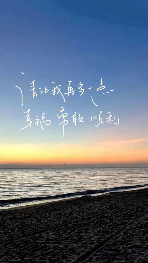 治愈系励志文字风景壁纸-锐景创意 screenshot
