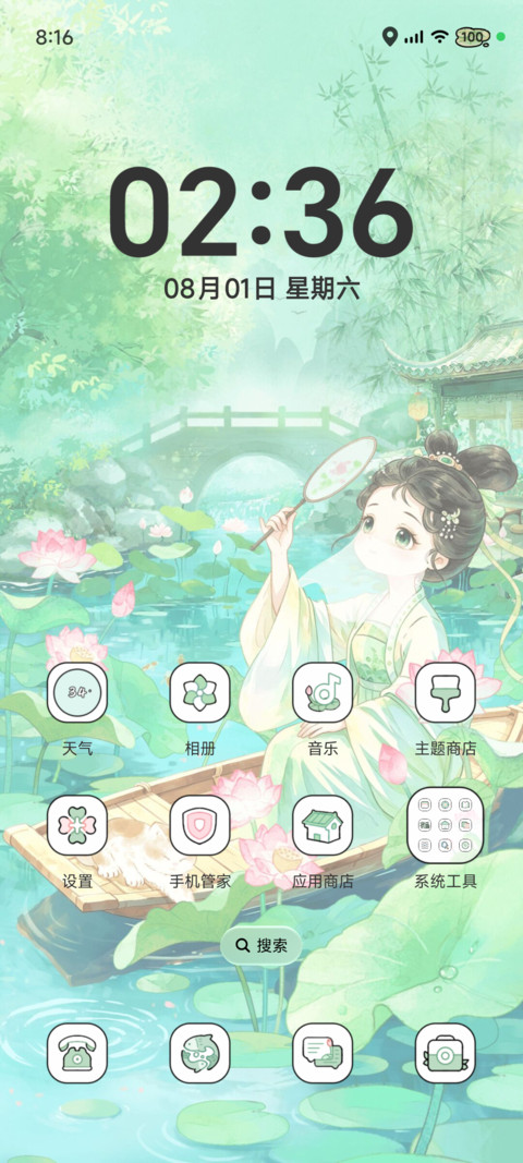 溪汀山居 screenshot