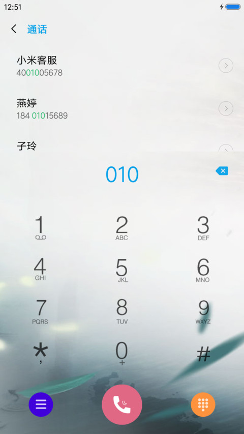 品竹 screenshot