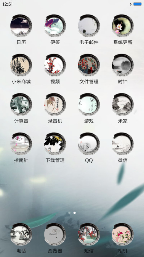 品竹 screenshot