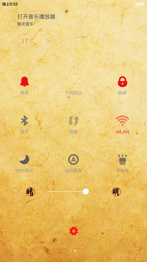 朕知道了V6V5 screenshot