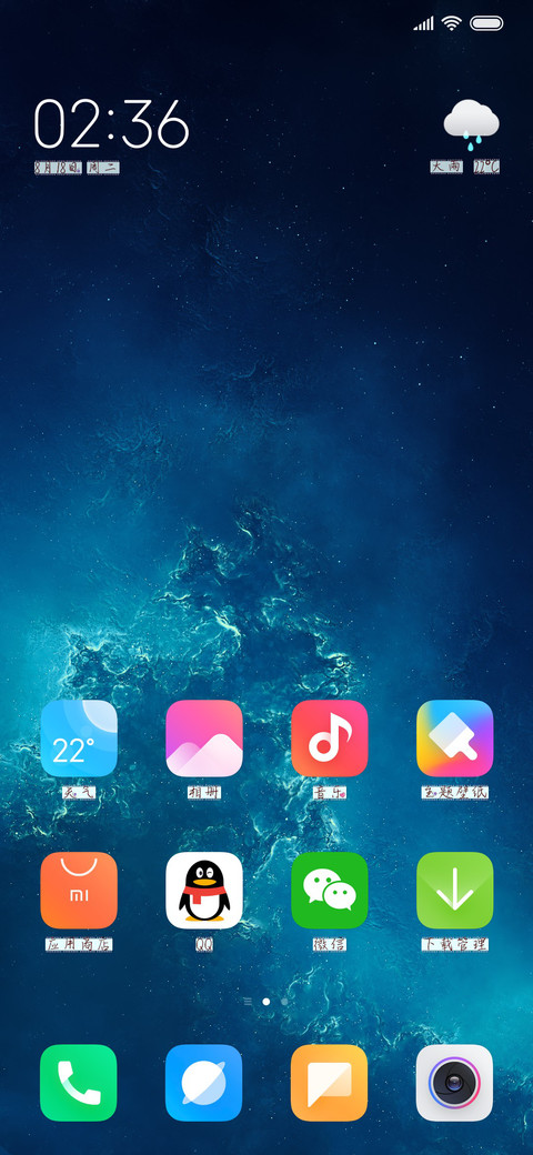 一见钟情遇见你 screenshot