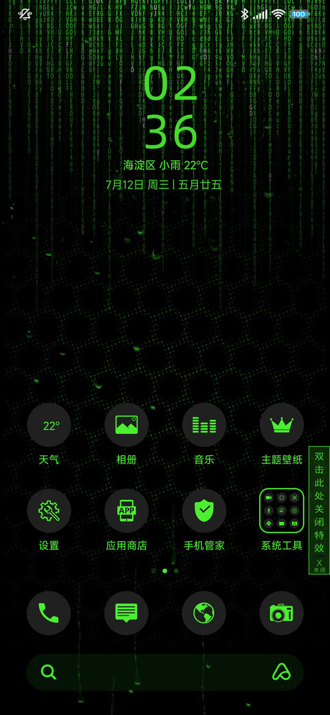 黑鲨绿 screenshot