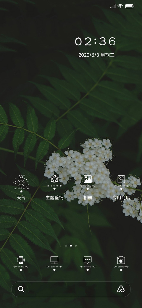 静谧的味道 screenshot