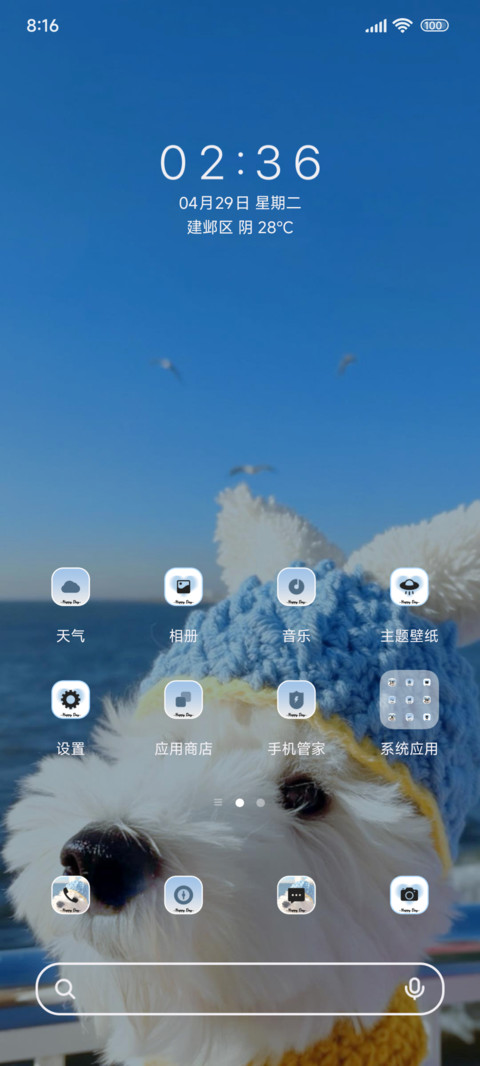 小汪的旅途 screenshot