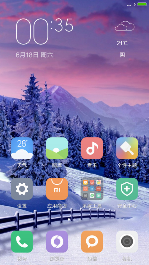 好评抽送红包，雪原 screenshot
