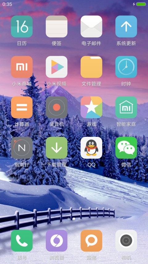 好评抽送红包，雪原 screenshot