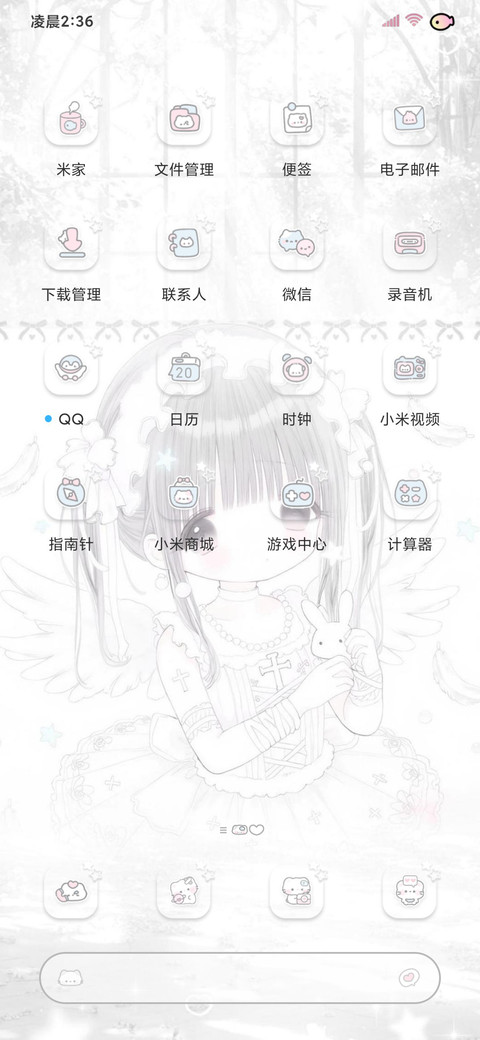天使署名 少女梦境 screenshot