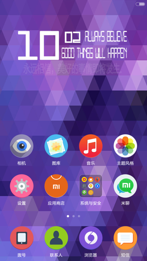 彩菱 screenshot