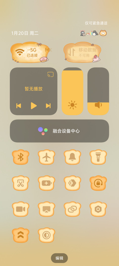 鼠球球 薄巧面包 screenshot