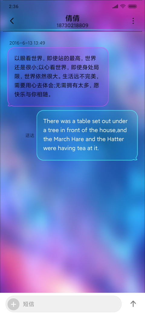 星空梦幻鹿 screenshot